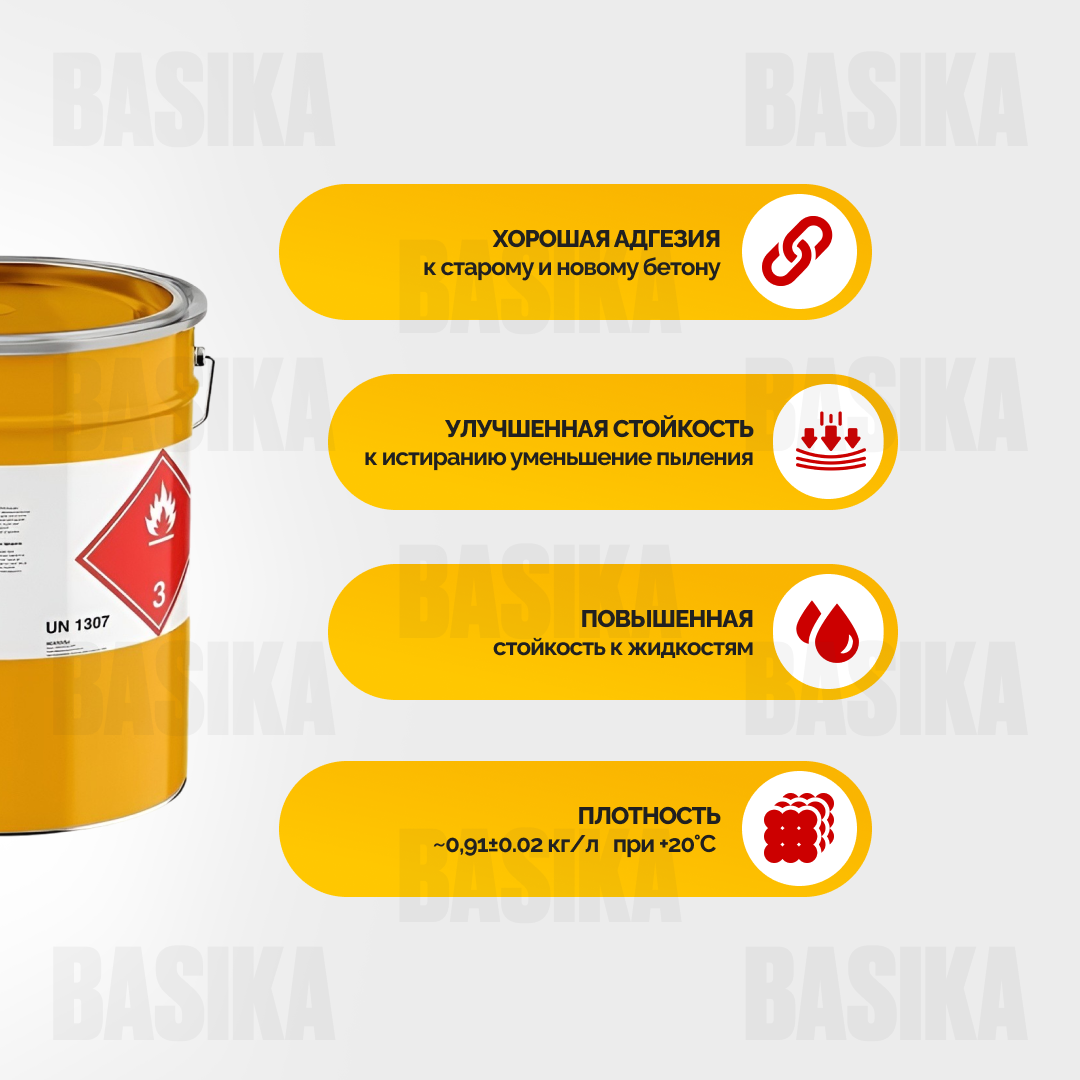 Sikafloor® ProSeal-12 Акриловый упрочнитель для бетонных полов