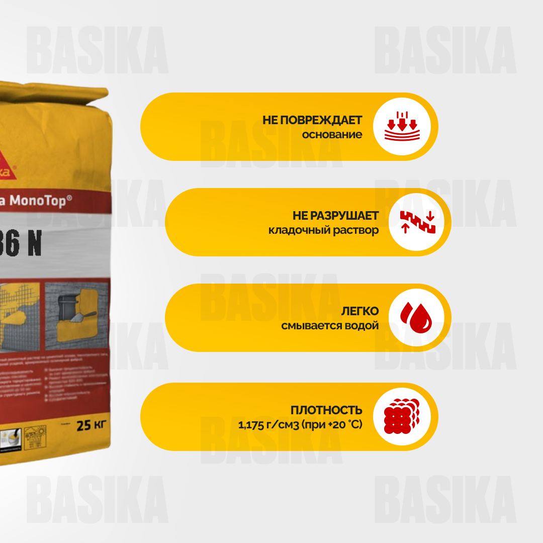 Sika MonoTop ® - 336 N Раствор для структурного ремонта бетона литой самоуплотняющийся