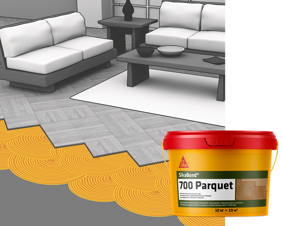 SikaBond ® 700 Parquet - жесткий однокомпонентный силан-модифицированный клей для деревянных напольных покрытий