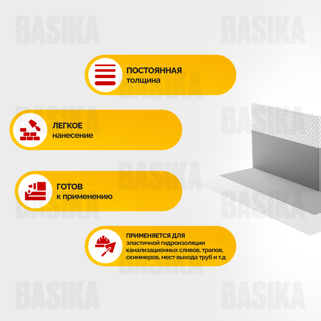 Sika ® Sealing Tape S Outside Corner - Гидроизоляционная лента для наружных углов