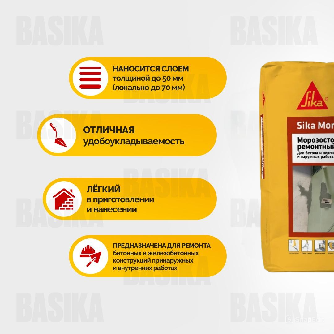 Sika MonoTop ® - 2212 Ремонтный состав для бетона с армирующими волокнами