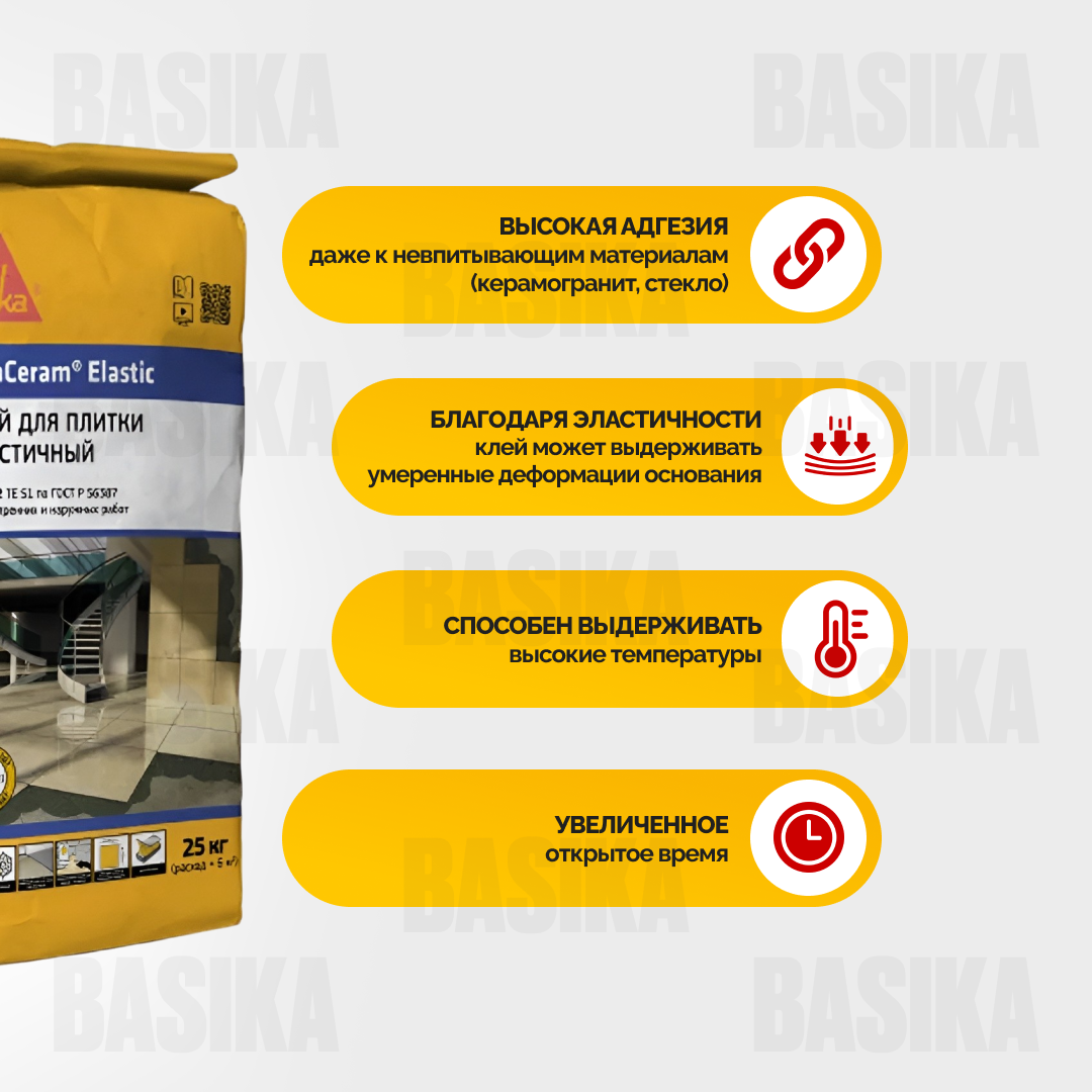 SikaCeram ® Elastic - Эластичный клей для крупноформатной плитки и фасадных работ