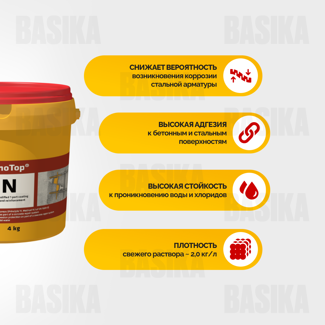 Sika MonoTop ® - 910 N Антикоррозийное покрытие для арматуры и адгезионная грунтовка
