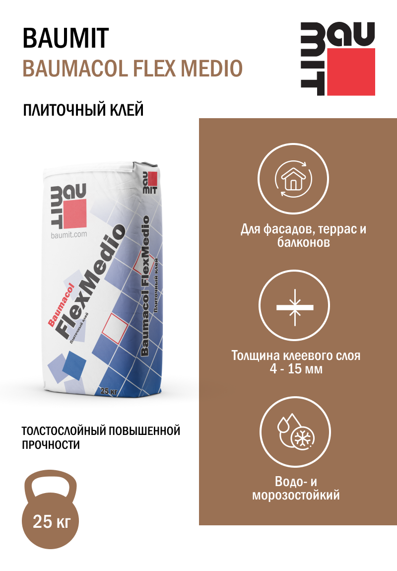 Плиточный клей Baumit Baumacol FlexMedio