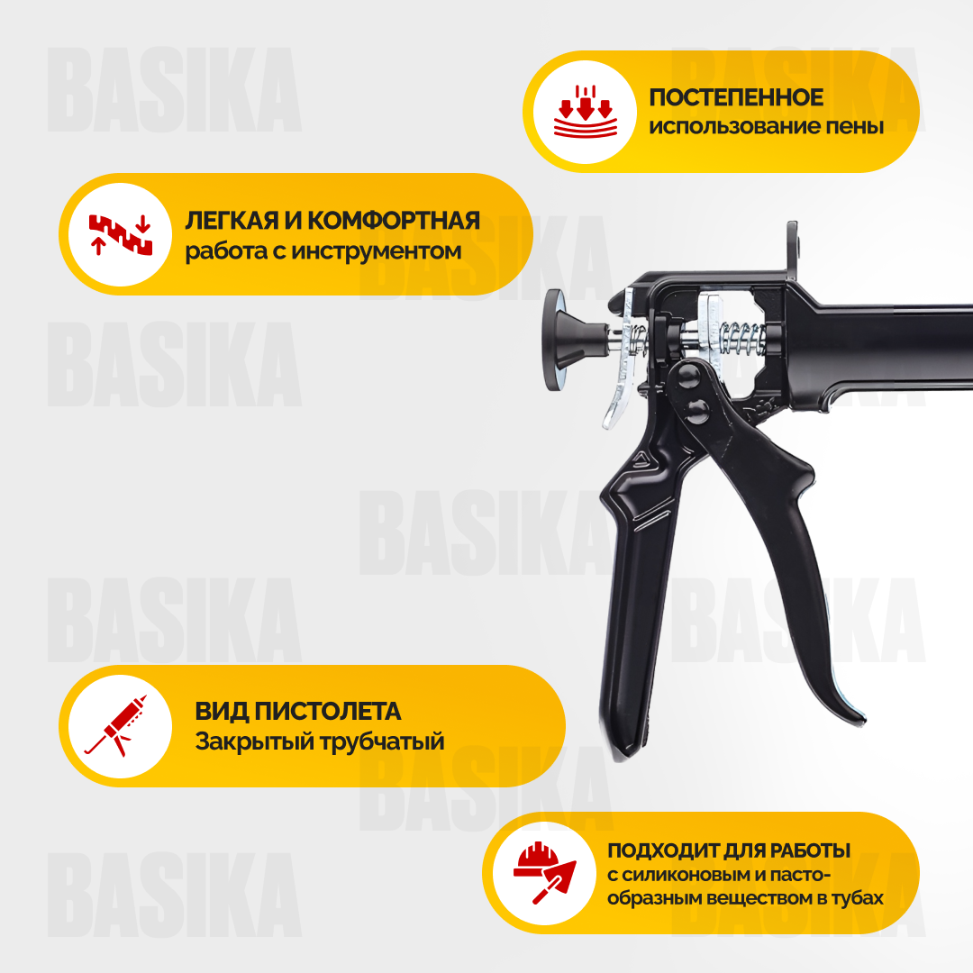 Пистолет для герметика 300 мл AKT22Y профессиональный для строительных работ