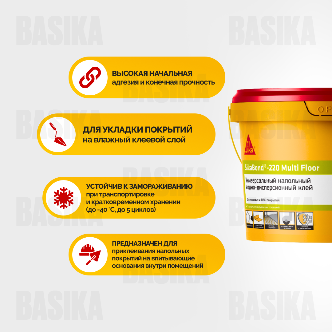 SikaBond ® - 220 Multi Floor