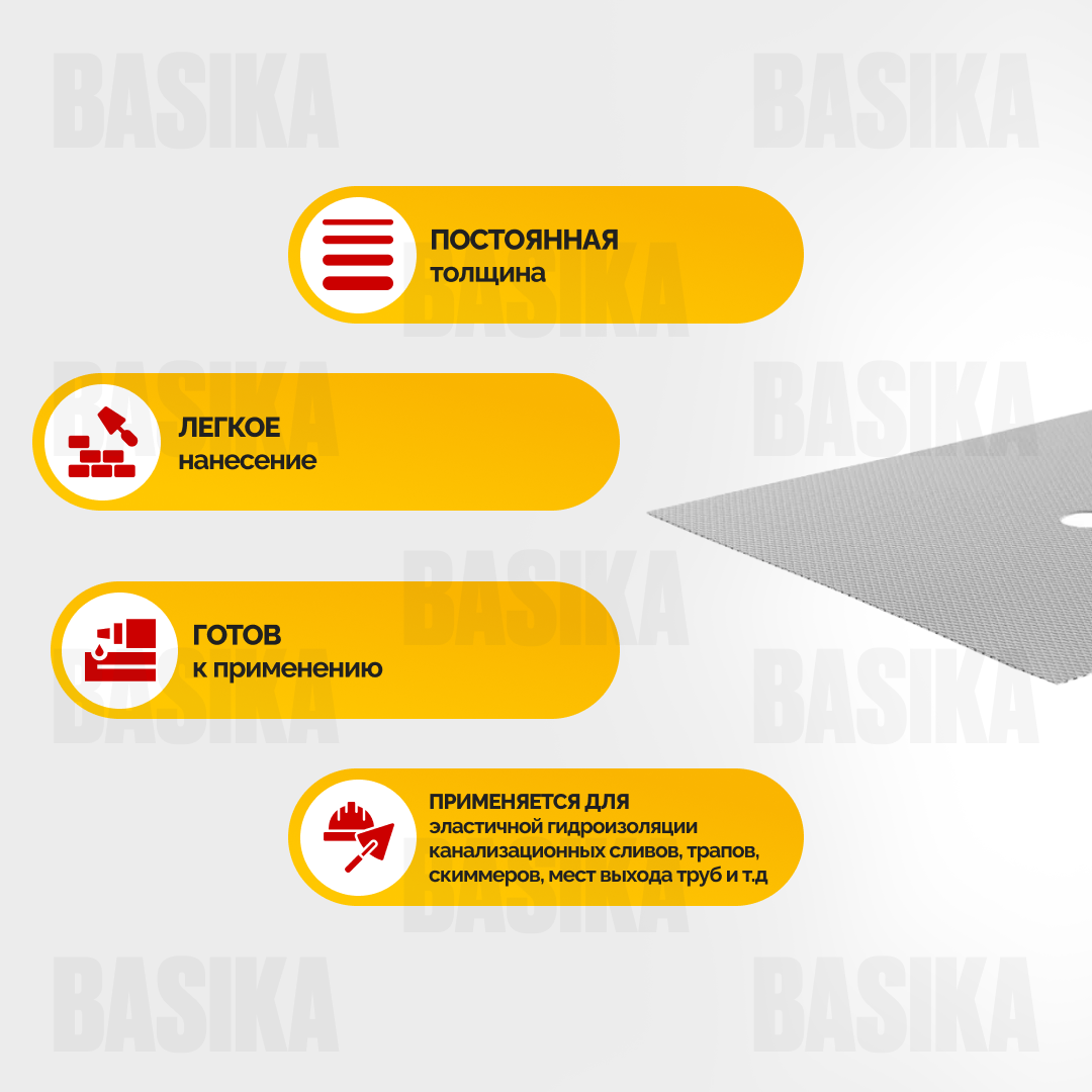 Sika ® Sealing Tape S Floor Patch - Гидроизоляционная манжета для труб и коммуникаций