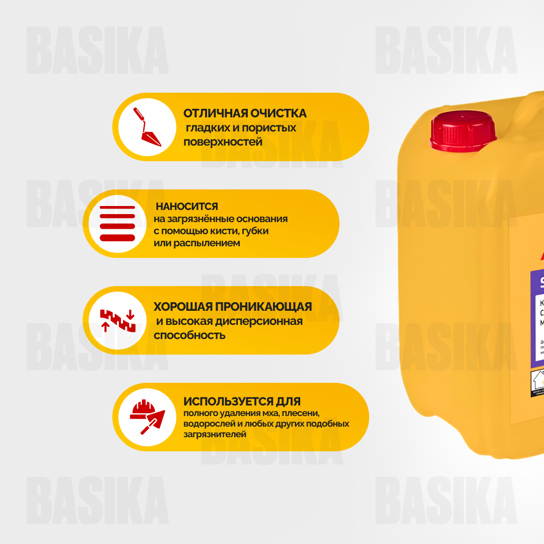 Sikagard®-115 W Концентрат для удаления мха, плесени и водорослей