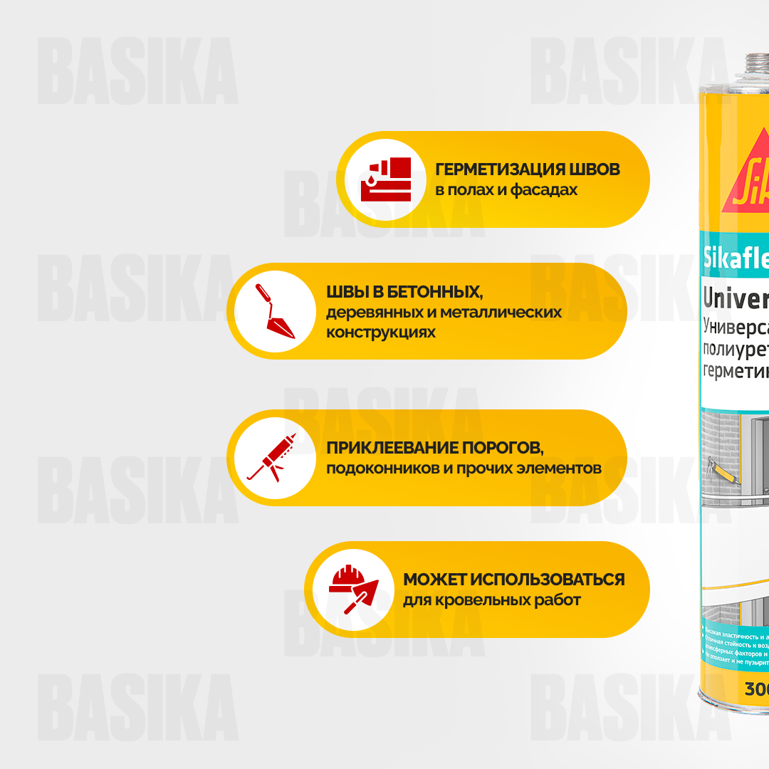Sikaflex®-719 Universal PU