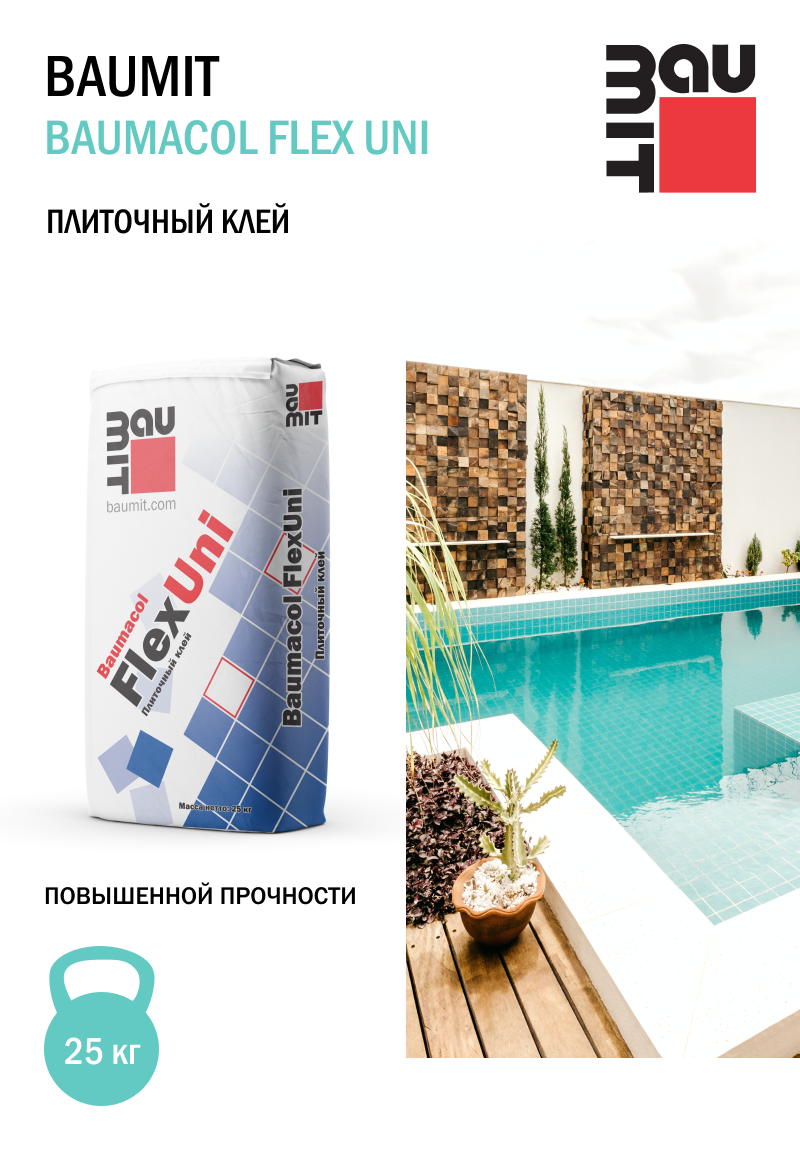 Плиточный клей Baumit Baumacol FlexUni