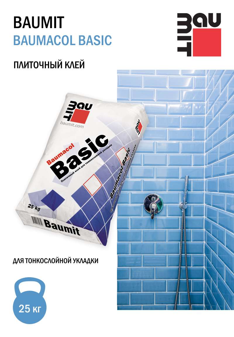 Плиточный клей Baumit Baumacol Basic