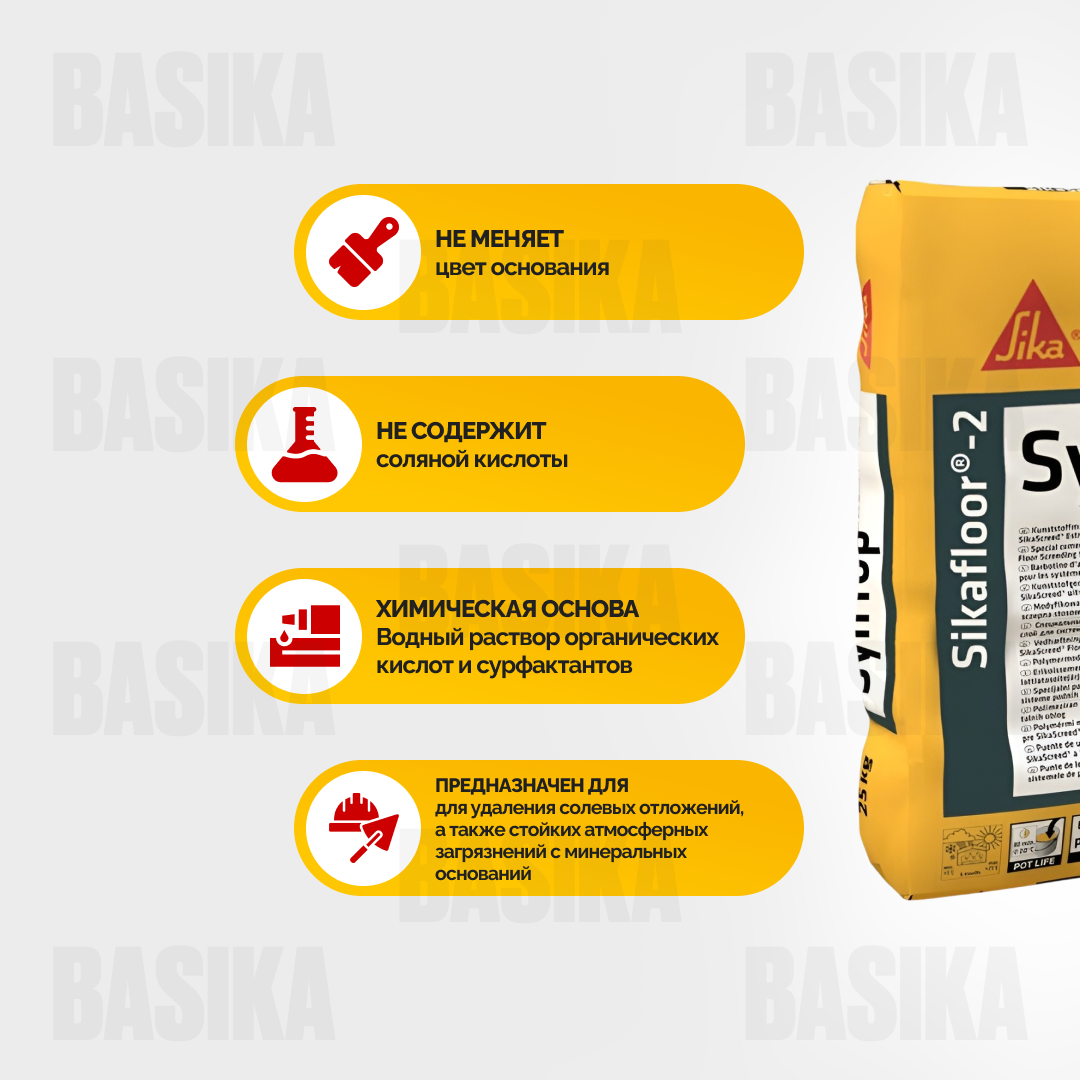 Sikafloor ® - 2 SynTop Plus Упрочнитель бетонных полов с корундовым заполнителем