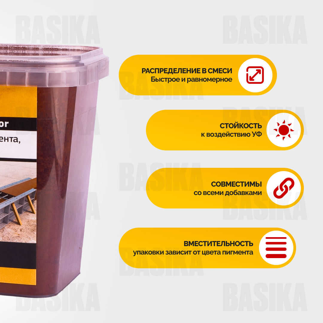 SikaCem ® - 1 Color Пигмент для бетона и строительных растворов