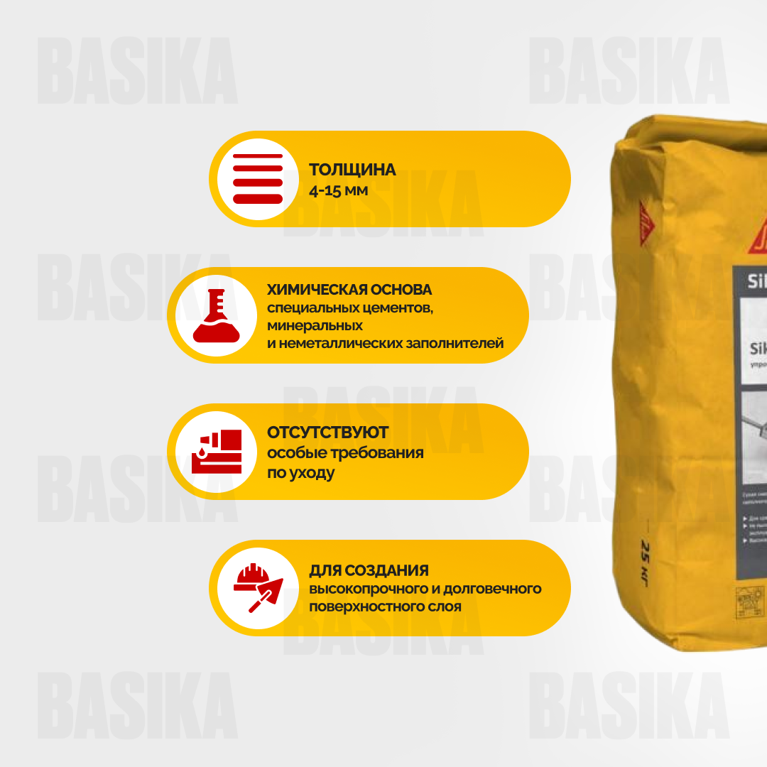 Sikafloor ® - 2+ CorCrete Упрочнитель бетонных полов с корундом для промышленных помещений
