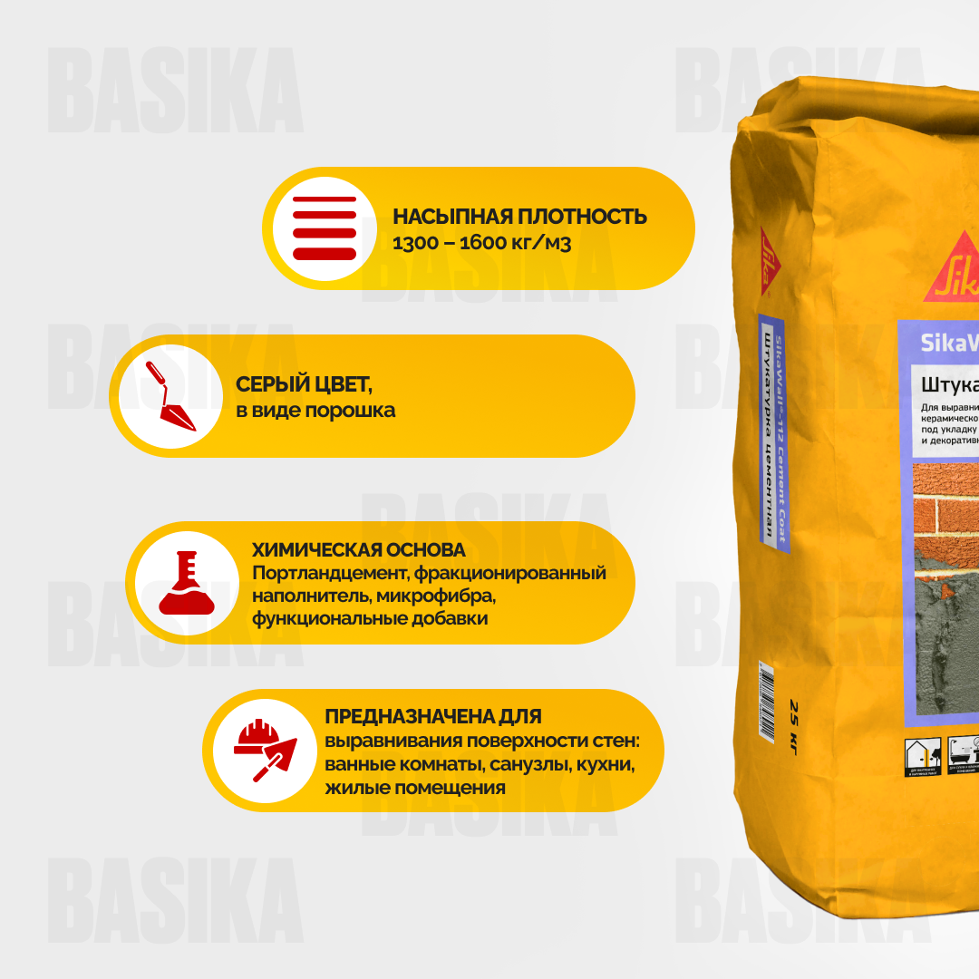 SikaWall ® - 112 Cement Coat