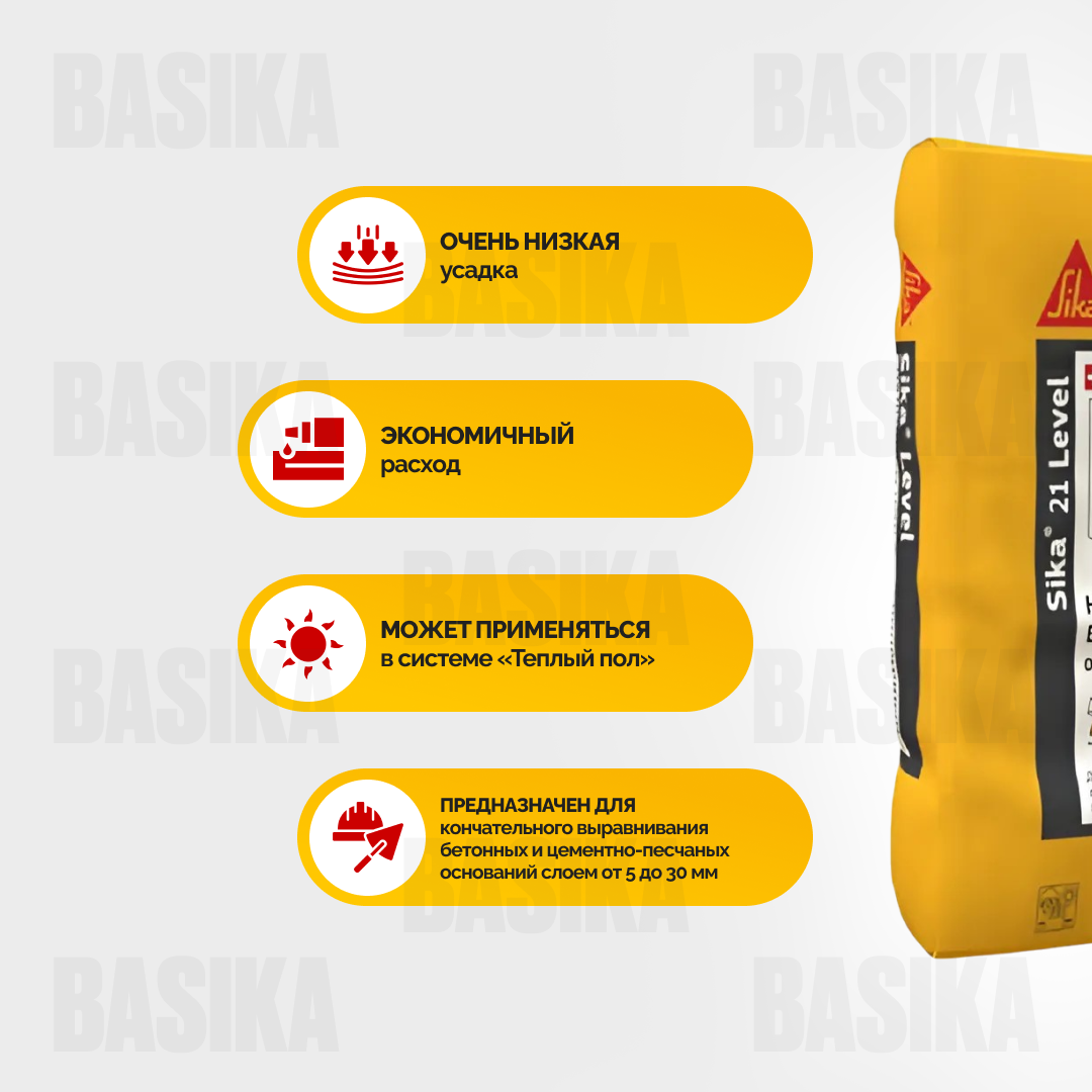 Sikafloor ® - 21 Level Самовыравнивающаяся смесь для промышленных полов