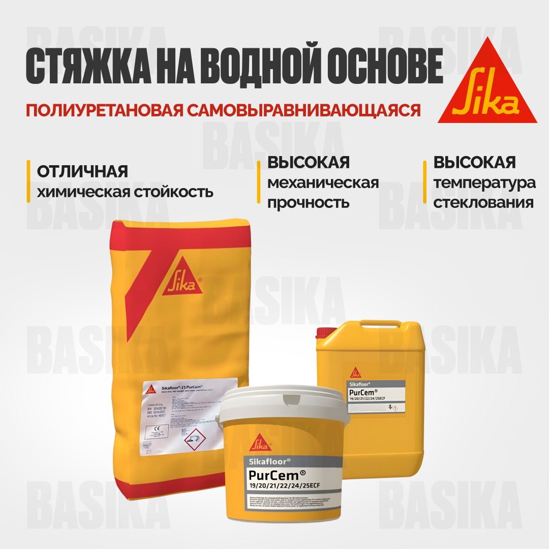 Sikafloor ® - 29 PurCem RU - Цементно-полиуретановая смесь для промышленных полов