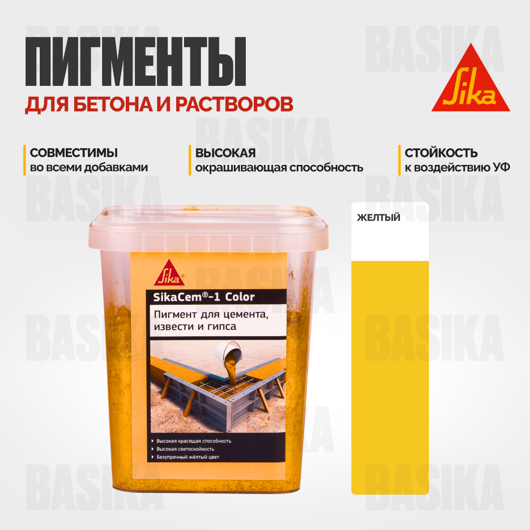 SikaCem ® - 1 Color Пигмент для бетона и строительных растворов