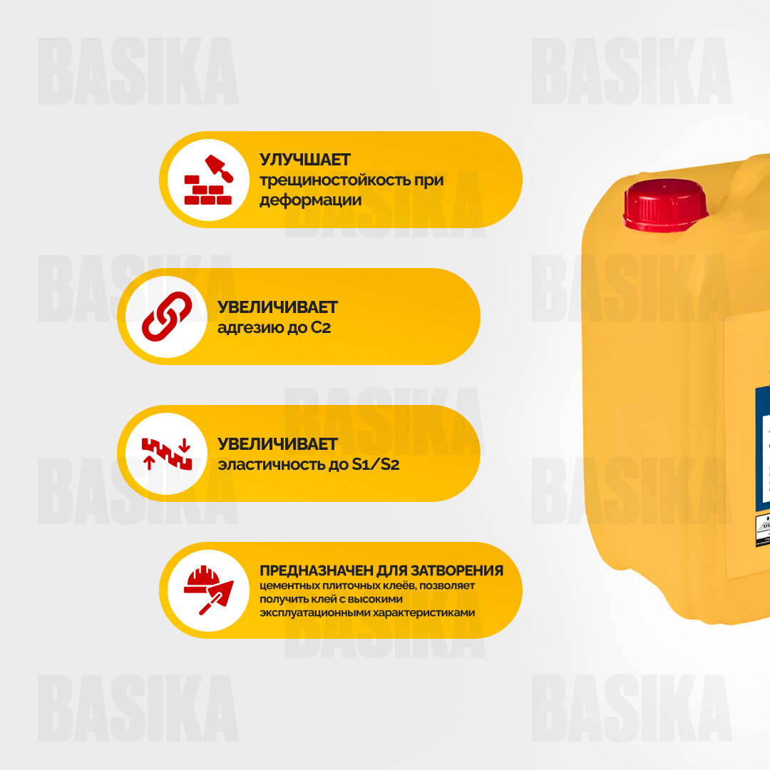 SikaCeram ® T Latex RU - Латексная добавка для цементных плиточных клеев