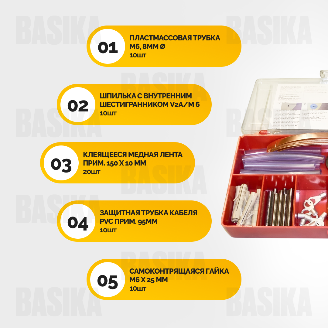 Sikafloor ® - 2017 Earthing Kit Система заземления для антистатических полов
