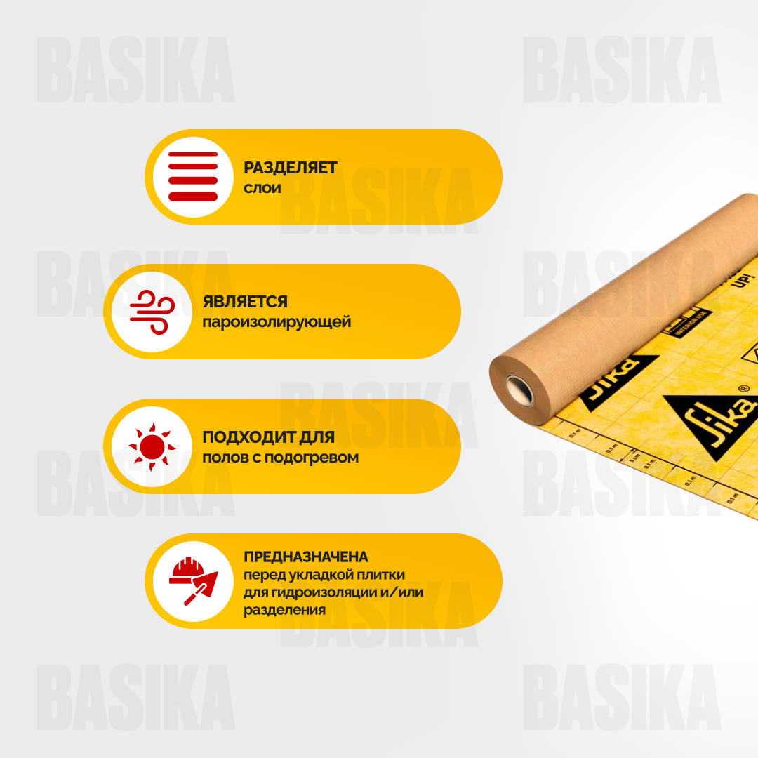 SikaCeram ® Sealing Membrane W - Эластичная гидроизоляционная мембрана для влажных помещений под плитку