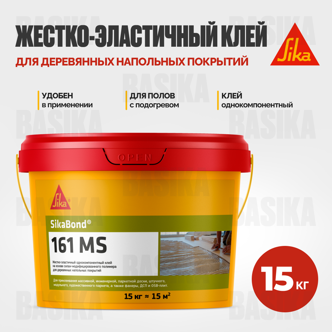 SikaBond ® 161 MS - однокомпонентный жестко-эластичный клей для деревянных напольных покрытий