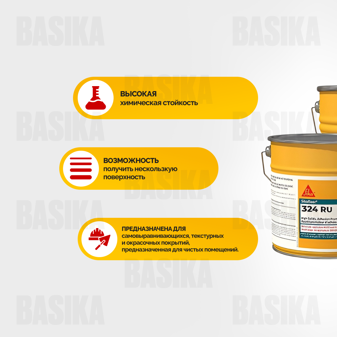 Sikafloor ® - 381 Эпоксидное самовыравнивающееся покрытие для чистых помещений