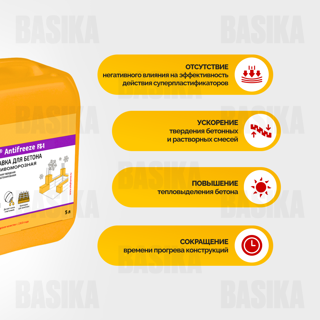 Sika® Antifreeze FS-1