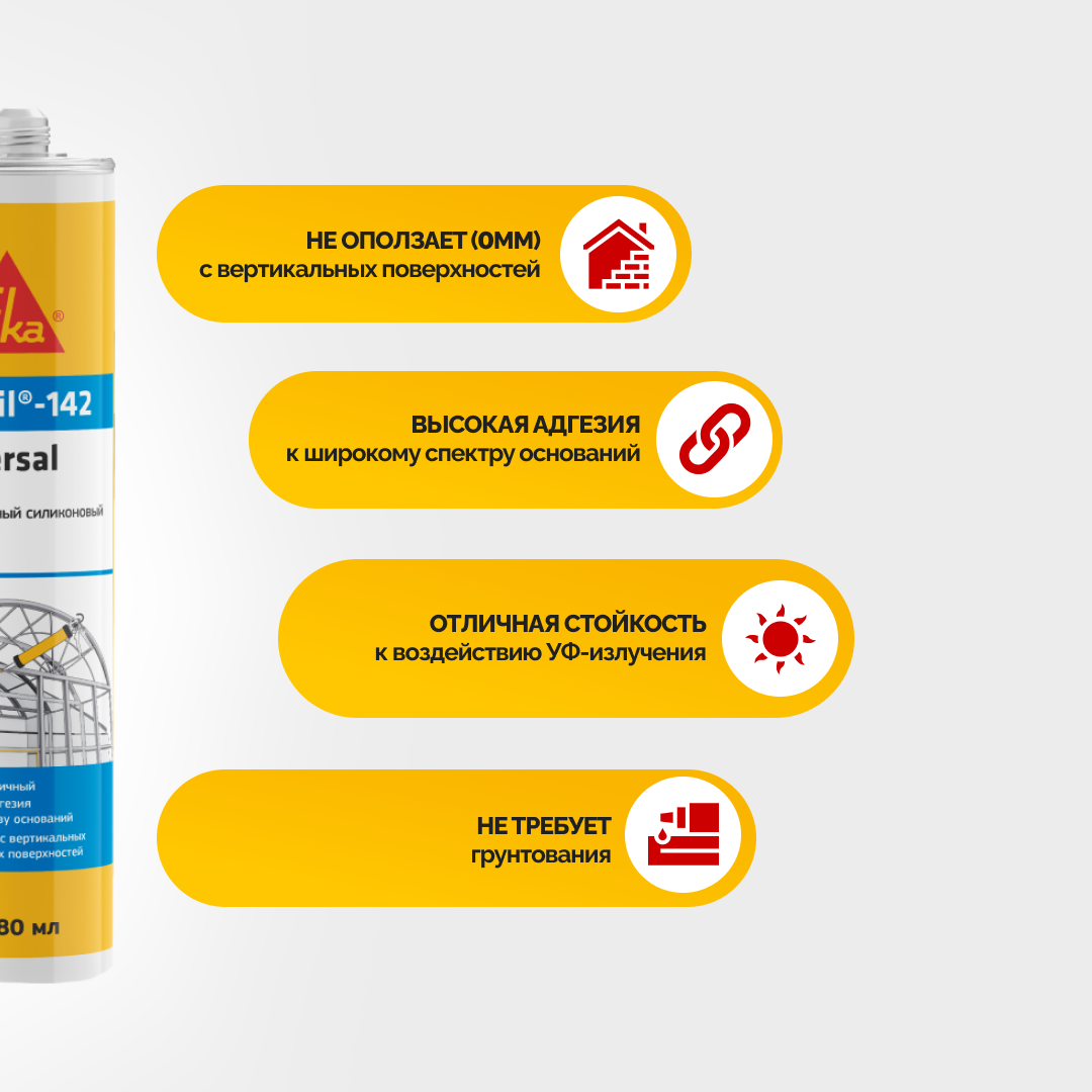 Sikasil®-142 Universal