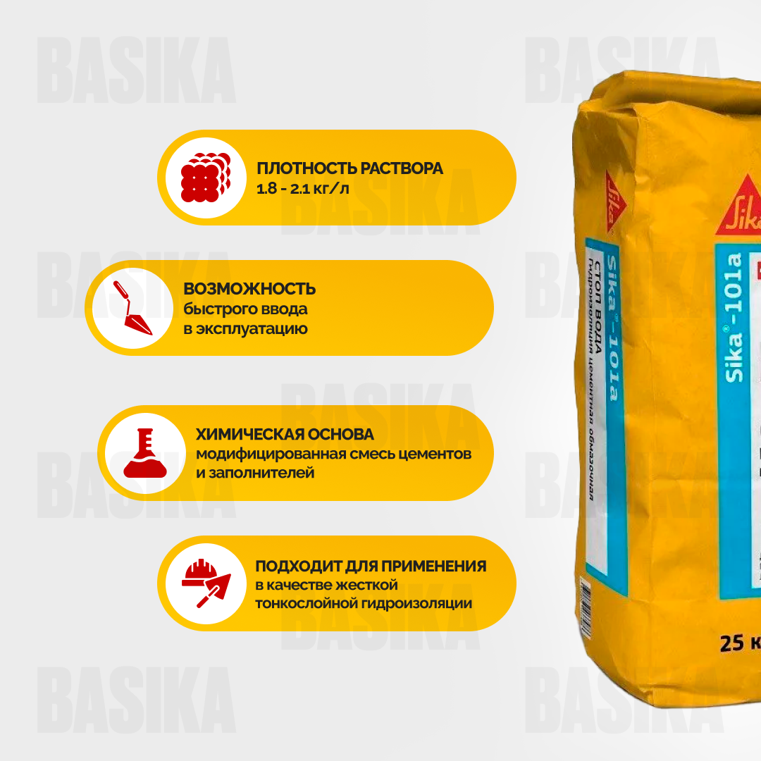 Sika®-101 A
