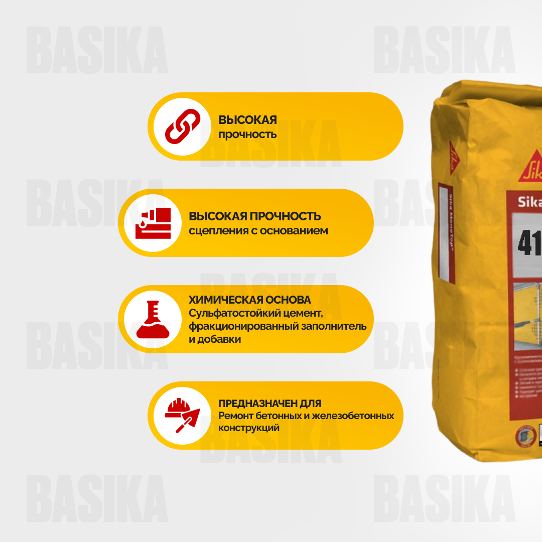 Sika MonoTop ® - 412 N