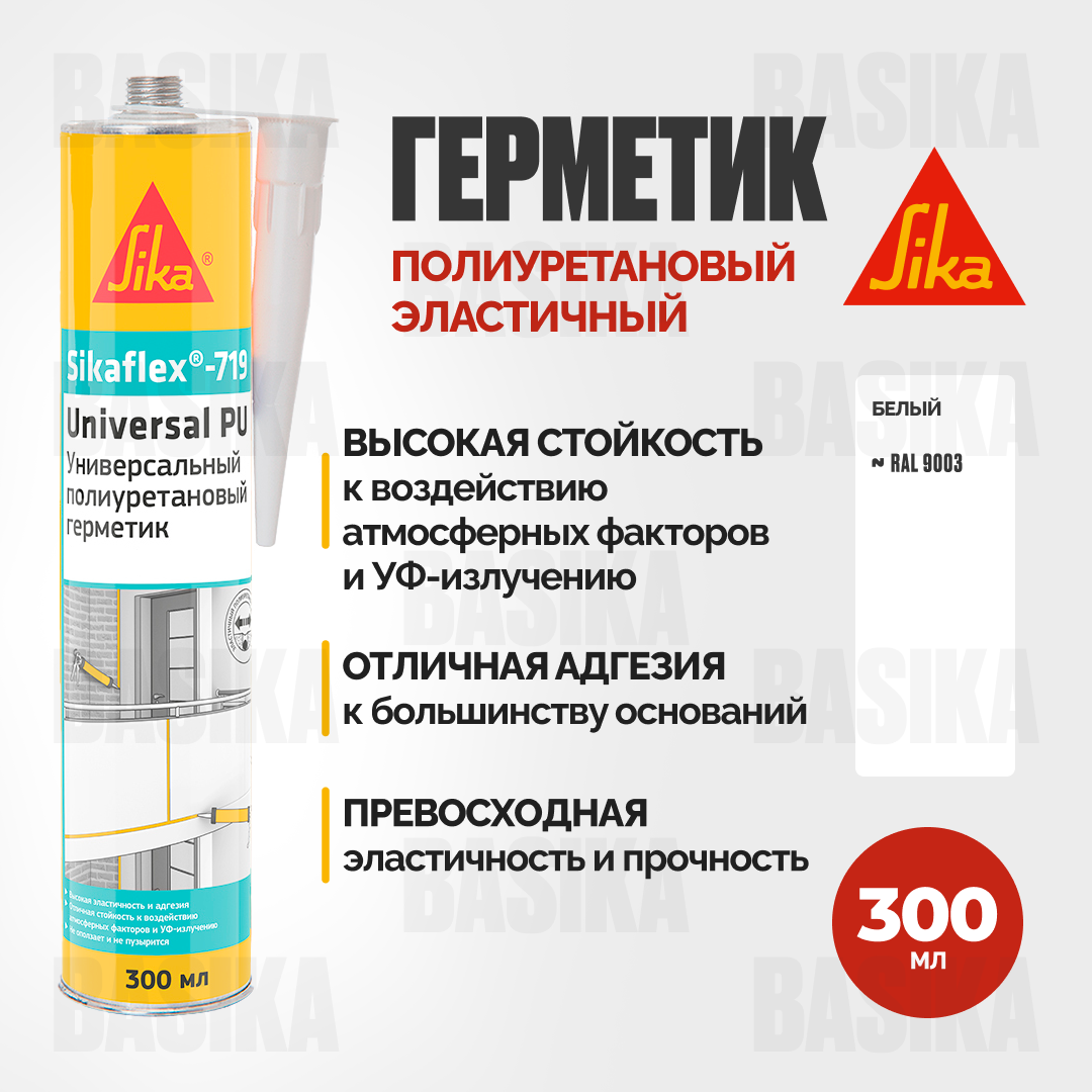 Sikaflex®-719 Universal PU