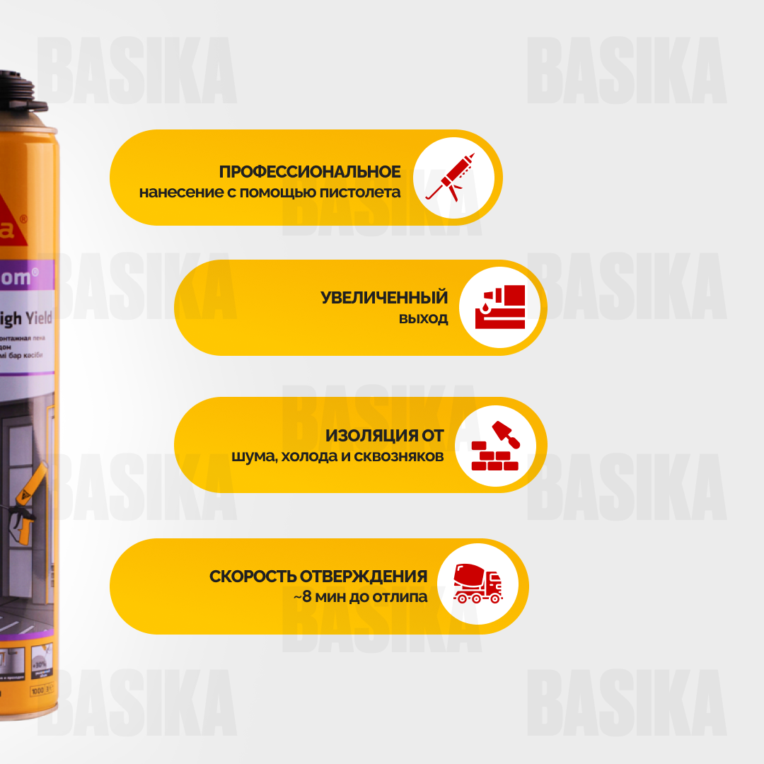 Sika Boom ® - 590 High Yield