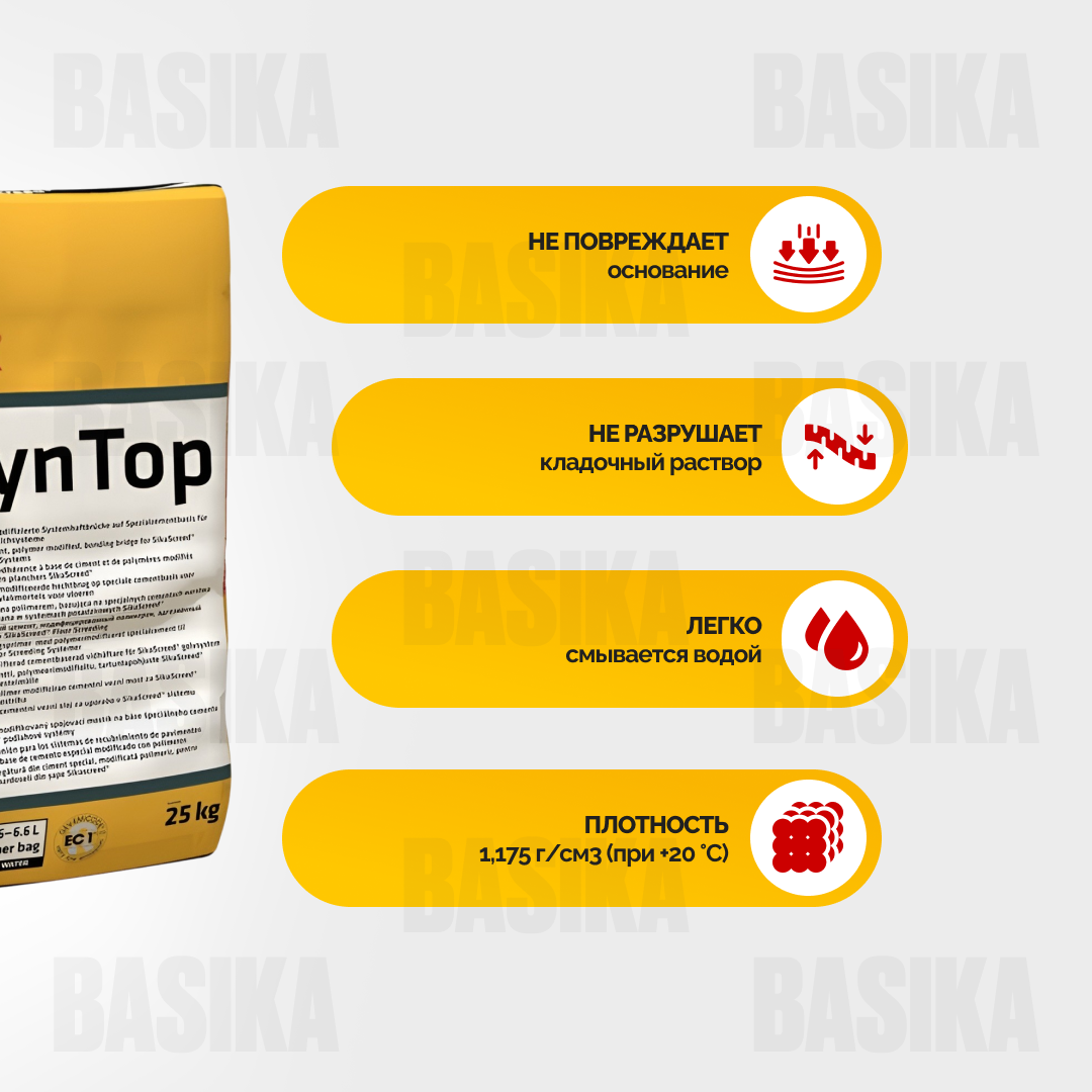 Sikafloor ® - 2 SynTop Plus Упрочнитель бетонных полов с корундовым заполнителем