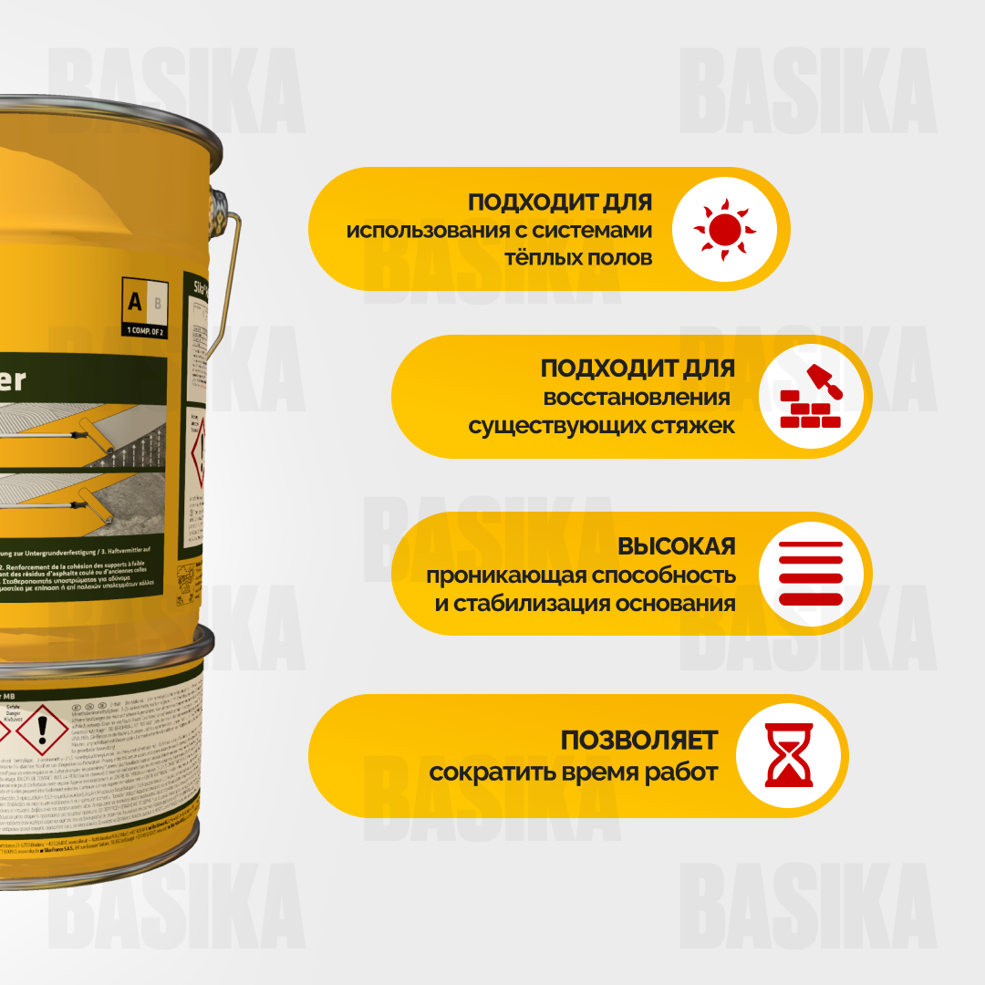 Sika ® Primer 150 MB - двухкомпонентная эпоксидная грунтовка для паркета, регулирования влажности и упрочнения оснований