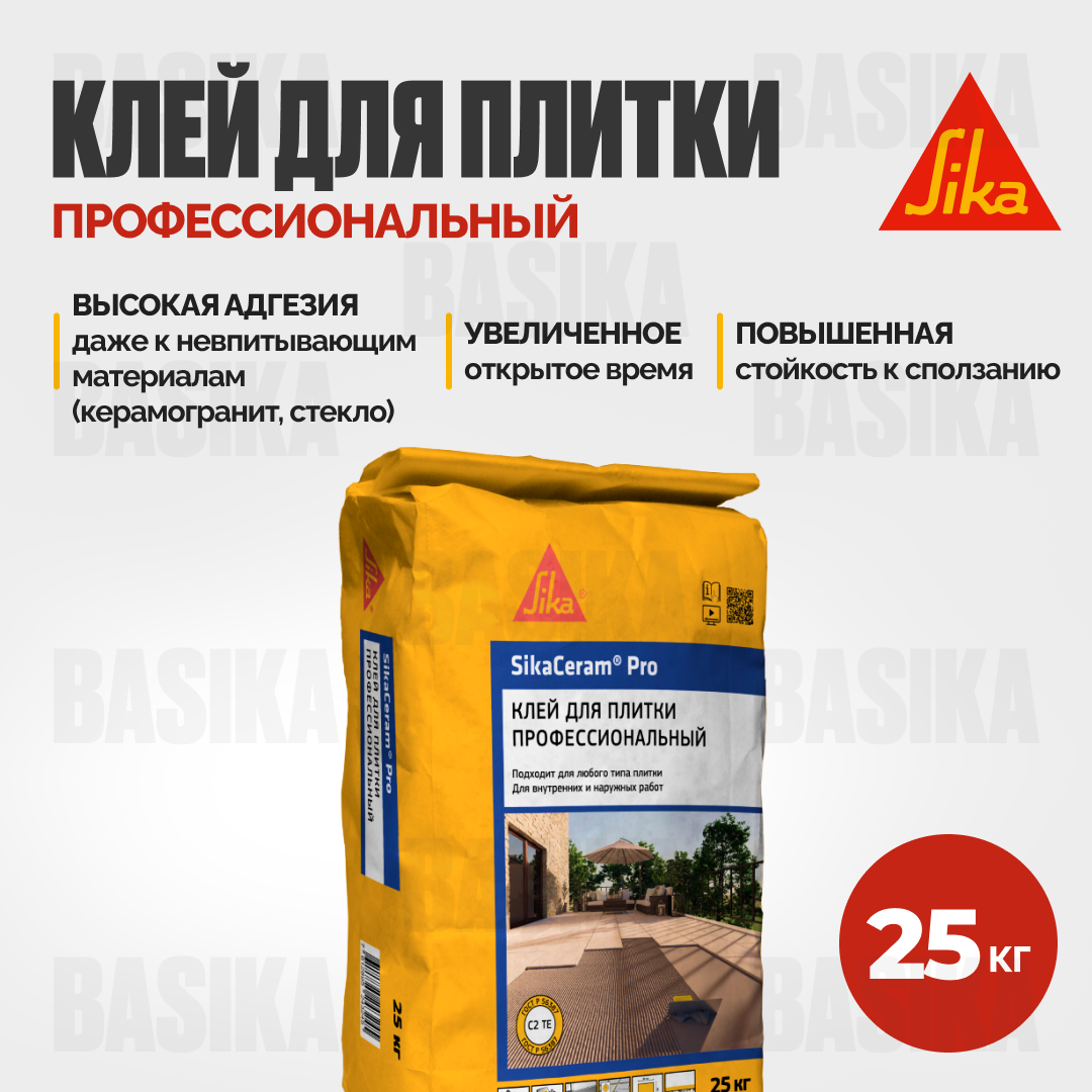 SikaCeram ® Pro Усиленный плиточный клей для керамики и керамогранита