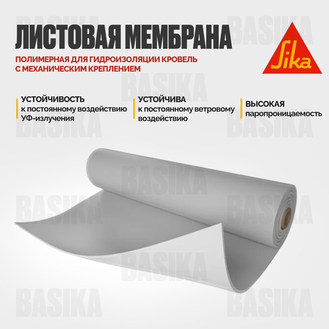 Sikaplan ® VG-12 (RUS P) Полимерная мембрана для гидроизоляции кровель с механическим креплением