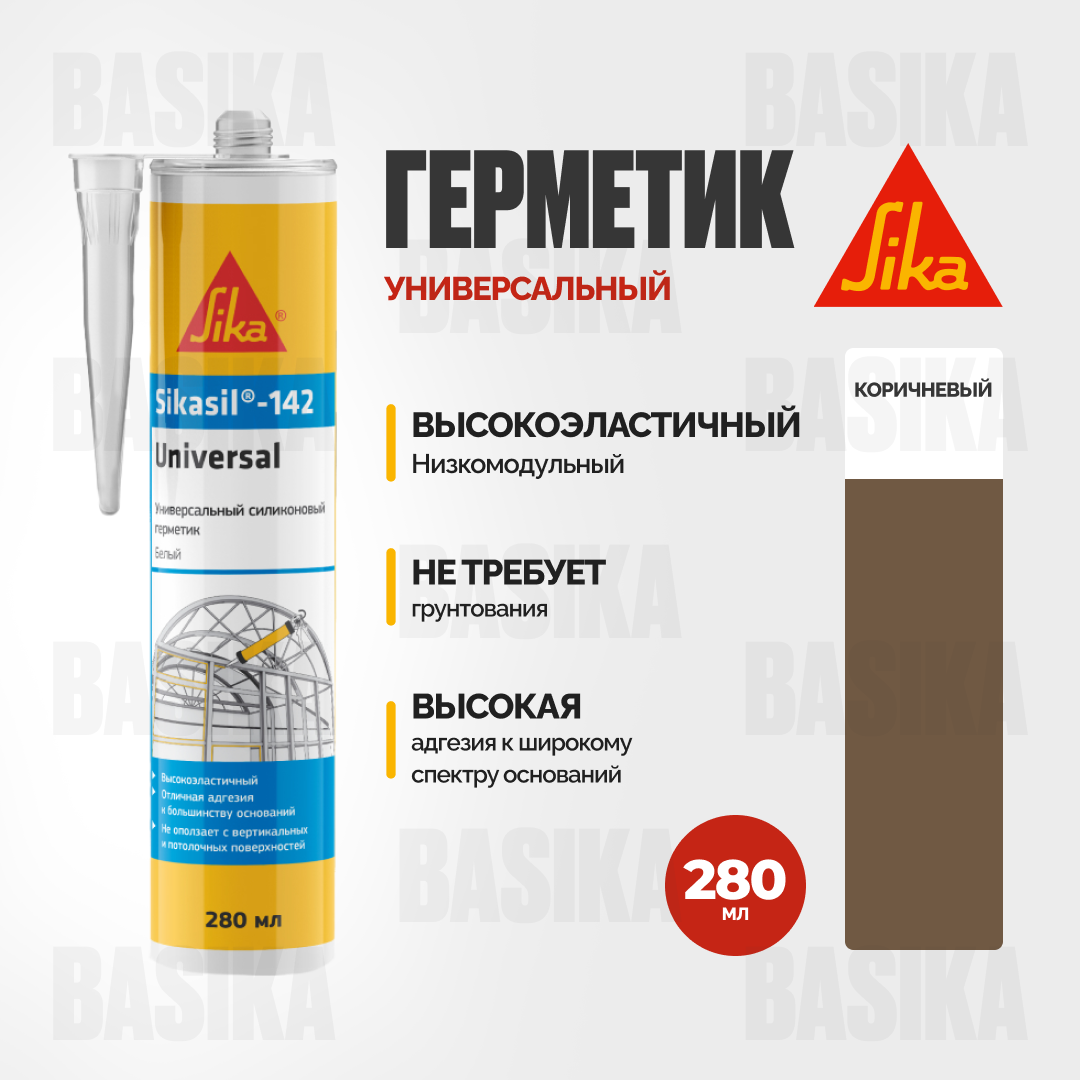 Sikasil®-142 Universal