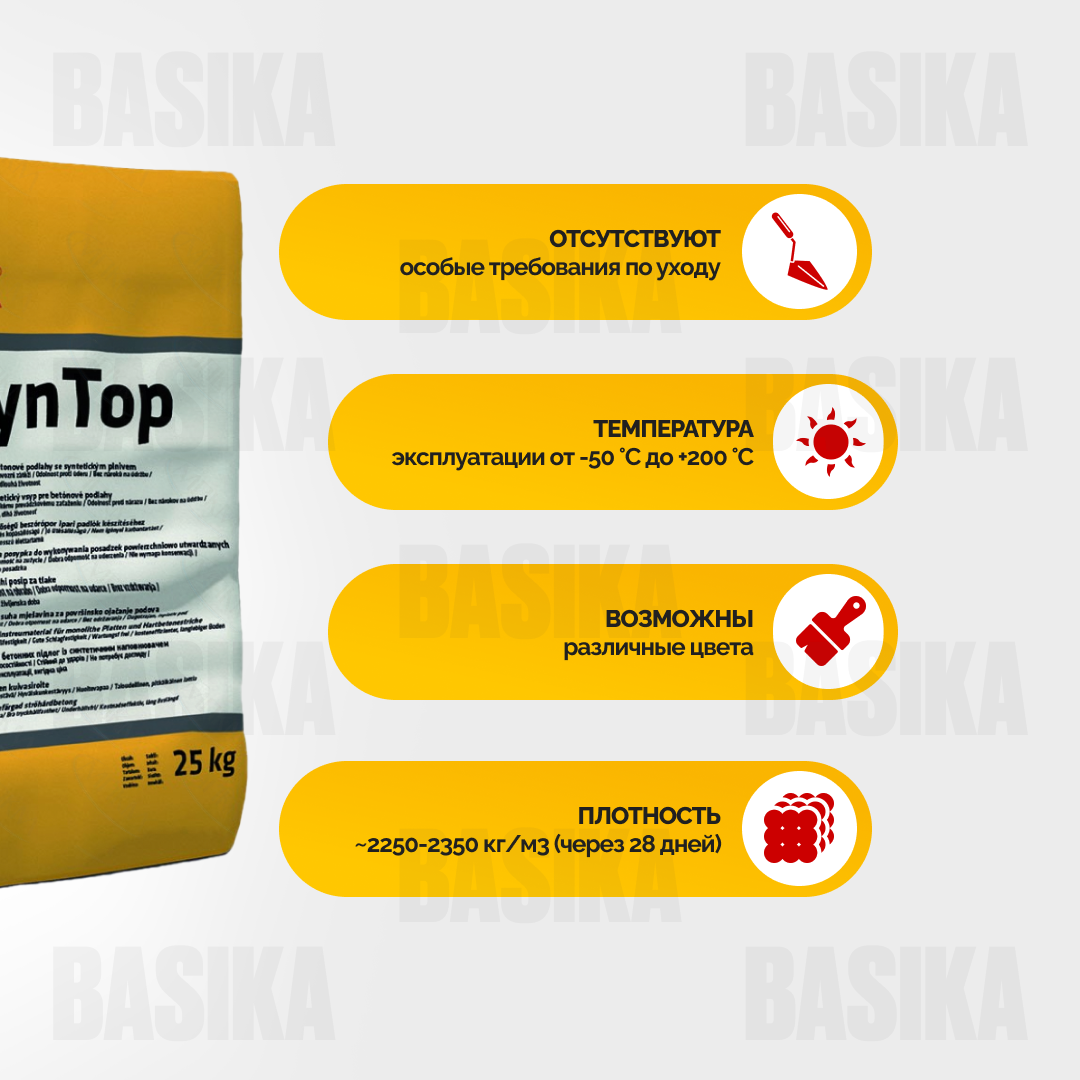 Sikafloor ® - 2 SynTop Сухая смесь с корундовым заполнителем для упрочнения бетонных полов