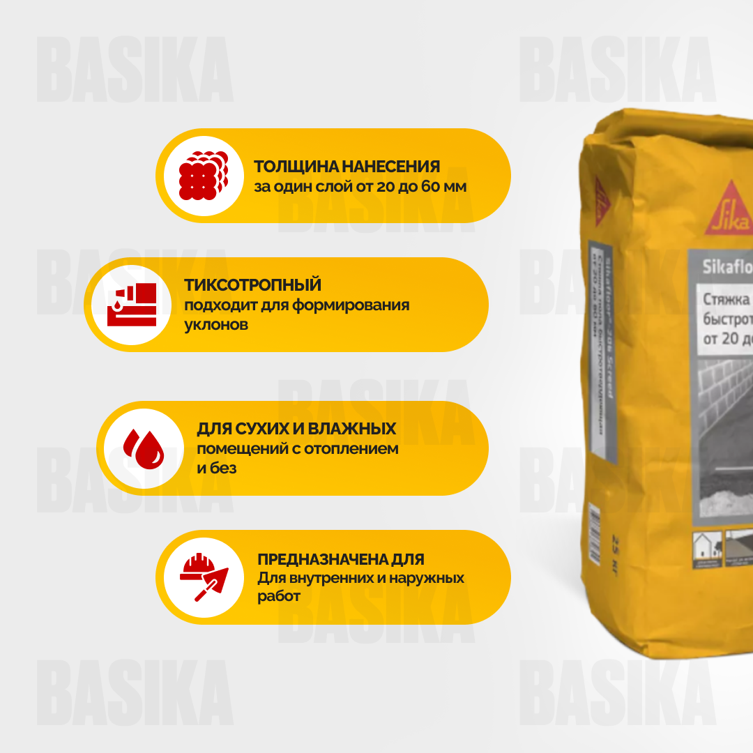 Sikafloor ® - 206 Screed Стяжка быстротвердеющая для внутренних и наружных работ