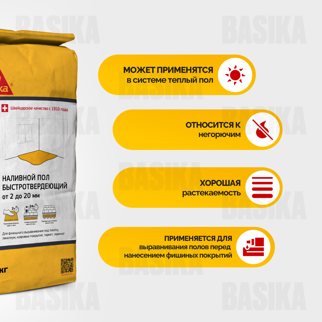 Sikafloor ® - 120 Level Standard Самовыравнивающаяся смесь для наливных полов
