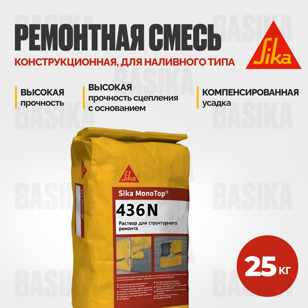 Sika MonoTop ® - 436 N