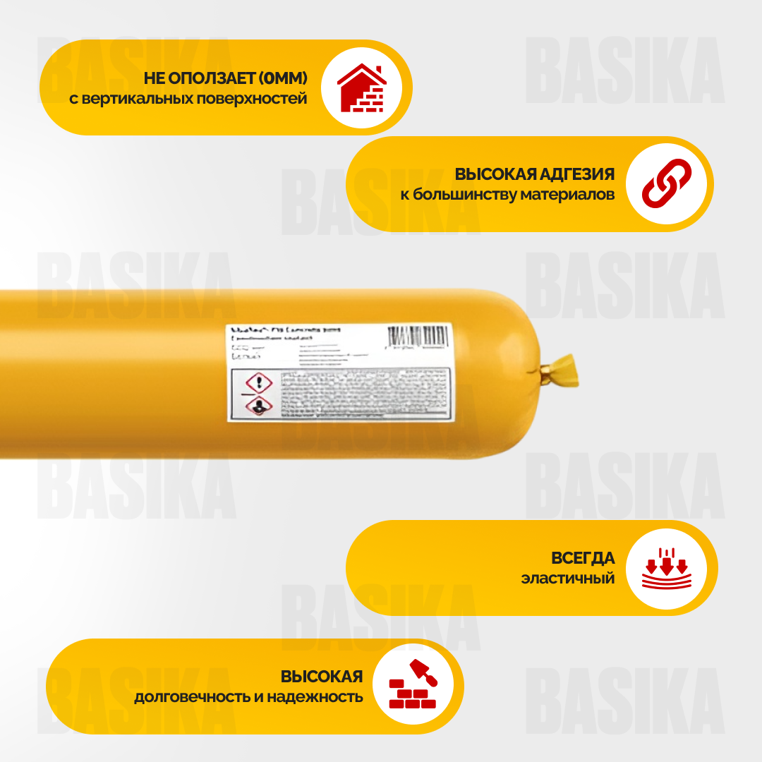 Sikaflex ® - 718 Concrete Joint Эластичный герметик для бетонных и каменных швов