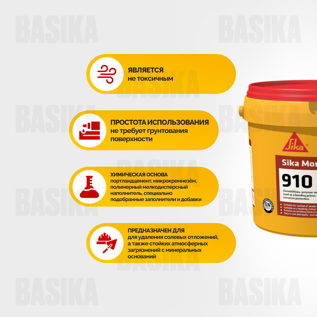 Sika MonoTop ® - 910 N Антикоррозийное покрытие для арматуры и адгезионная грунтовка