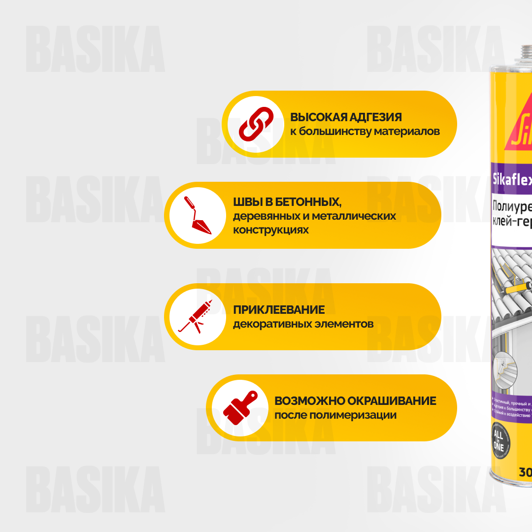 Sikaflex®-171 FC Полиуретановый клей-герметик для внутренних и наружных работ