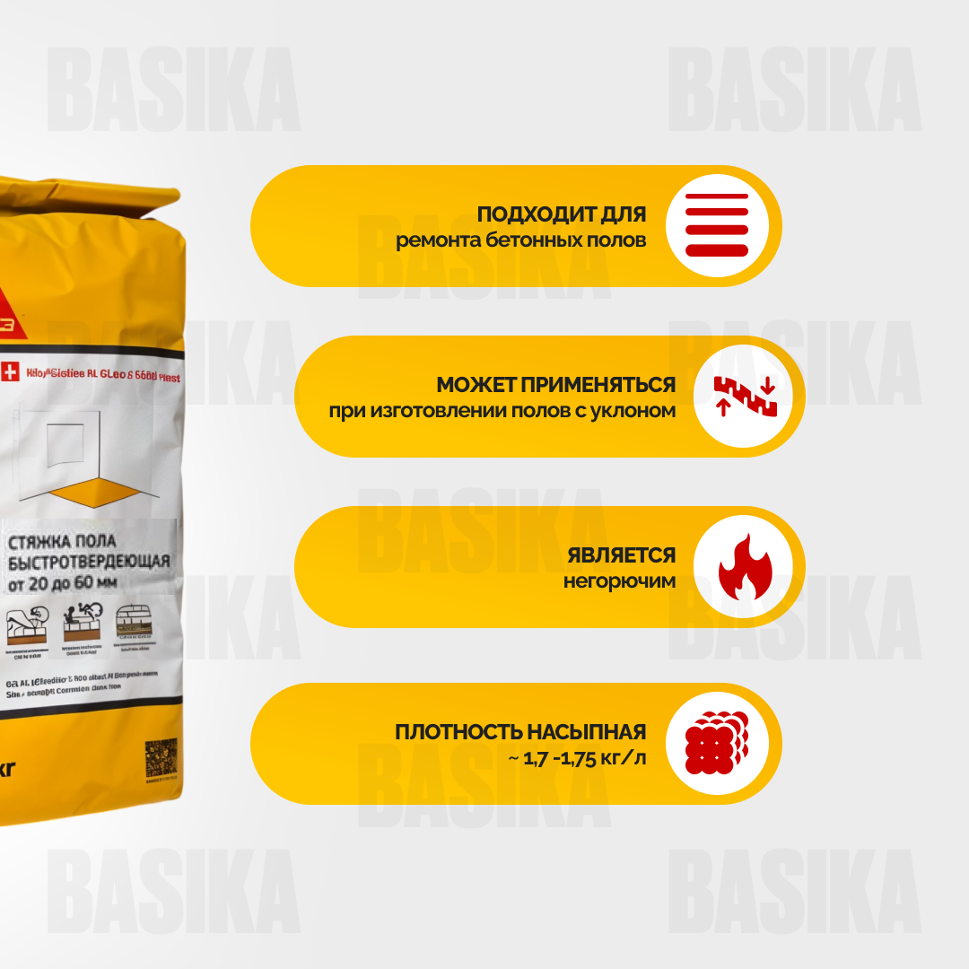 Sikafloor ® - 31 Screed Смесь для стяжки высокопрочная промышленная