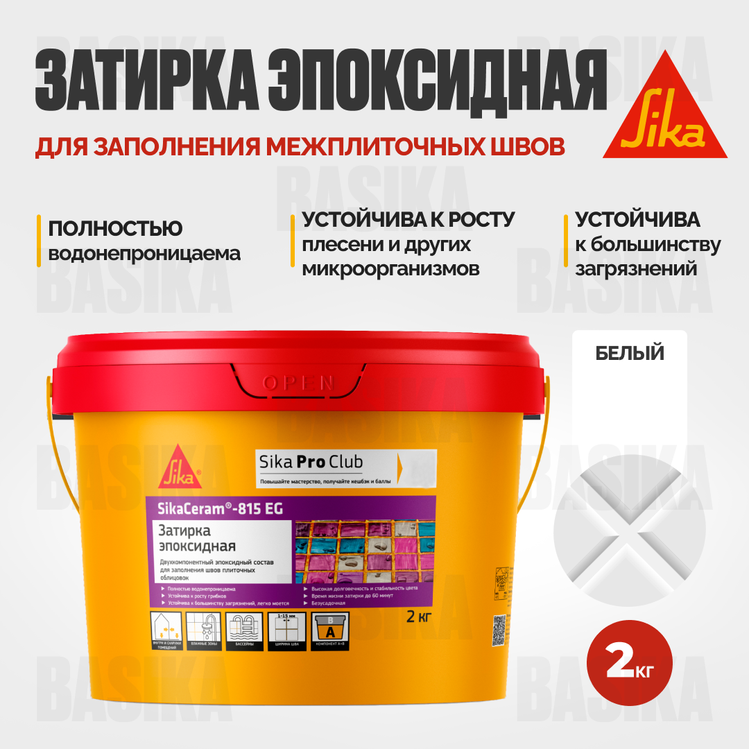 SikaCeram®-815 EG